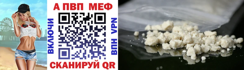 APVP крисы CK MEGA ССЫЛКА Знаменск