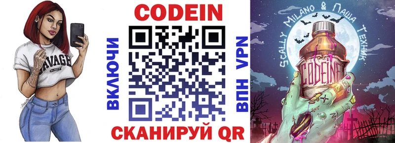 продажа наркотиков  Знаменск  Кодеиновый сироп Lean Purple Drank 