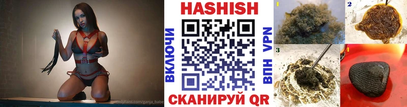 купить наркотики сайты  Знаменск  Гашиш Cannabis 