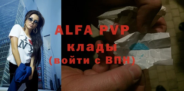 альфа пвп VHQ Алексин