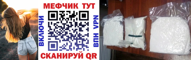 Меф VHQ Знаменск