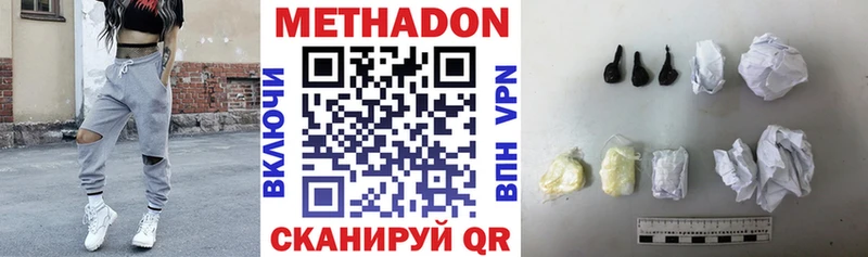 МЕТАДОН кристалл  даркнет сайт  Знаменск 
