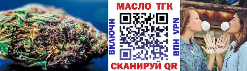 хочу Знаменск Дистиллят ТГК THC oil